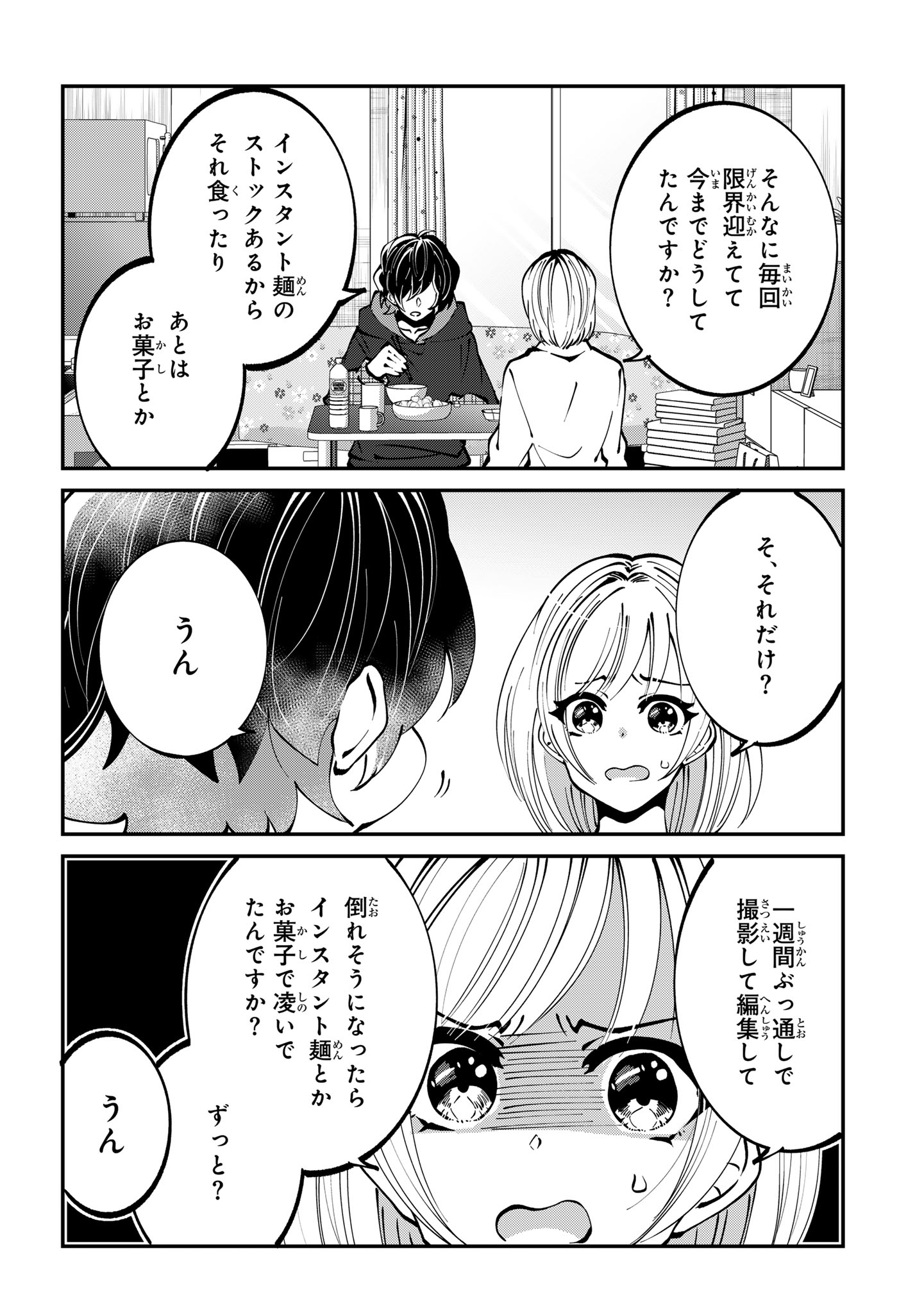 Oshi no Jikkyousha ni, Naze ka Dekiaisareteimasu - Chapter 3 - Page 6